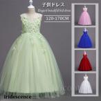 ショッピング子供 ドレス 子供ドレス 発表会 ピアノ  結婚式 刺繍と柔らかい ミントグリーンフォーマル ドレス ロング 高級 子供 二次会 花嫁  ジュニアドレス プリンセス ステージ衣装