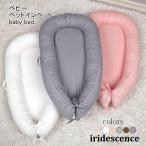  bed in bed baby подгузники изменение коврик одноцветный Северная Европа детская кроватка перевозка складной baby ne -тактный .... днем . bed младенец 