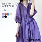 リネンワンピース ロング レディース Aラインワンピース ウエスト調節可 体型カバー 7分丈袖 ワンピース レース Vネック レトロ 綿麻 快適