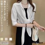 ボレロ 薄手 レディース サマーカーディガン 5分丈袖 ブラウス リゾート シャツ カーディガン サマーブラウス サマーボレロ 不規則裾