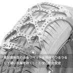 タイヤチェーン 非金属 ゴムチェーン 自動車タイヤ滑り止めチェーン スノータイヤチェーン簡単 取付 ジャッキアップ不要 収納袋付き 汎用 雪道?凍結