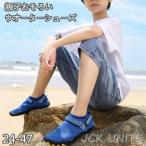 ショッピングマリンシューズ キッズ マリンシューズ スニーカー ウオーターシューズ 川遊び メンズ レディース キッズ お揃い 登山 軽量 履きやすい 滑り止め 水陸両用 排水 アウトドア