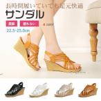 ショッピングサンダル レディース 歩きやすい サンダル レディース 歩きやすい 旅行 厚底 ウェッジソール 美脚 夏 履きやすい オフィス 滑り止め 休日 旅行