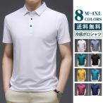ポロシャツ 冷感ポロシャツ メーズ ゴルフウェア Tシャツ  接触冷感 半袖 ビジネス ビズポロ 薄手 無地 トップス ストレッチ 父の日