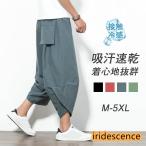  шаровары широкий брюки мужской легкий брюки Aladdin брюки linen брюки 7 минут длина свободно одноцветный День отца подарок большой размер весна лето 