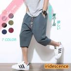 サルエルパンツ メンズ ワイドパンツ ハーフパンツ ショートパンツ イージーパンツ スウェット リネン ズボン ボトムス 亜麻パンツ カジュアル 七分丈 ゆったり