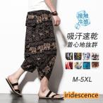  шаровары широкий брюки мужской linen брюки 7 минут длина легкий брюки тонкий скорость . свободно лето ... День отца подарок модный низ 