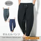 サルエルパンツ メンズ ガウチョパンツ ワイドパンツ イージーパンツ ボトムス ゆったり 脚長効果 新作 通気性 カジュアル
