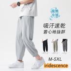  шаровары широкий брюки мужской легкий брюки брюки из твила длинный длина брюки-джоггеры одноцветный свободно лето ... День отца подарок низ 