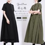 シャツワンピース ワンピース 春 夏 レディース ロングワンピース 半袖 ロング丈 カジュアル風 着回し 体型カバー 無地 ゆったり 着痩せ 30代 40代 50代