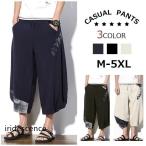 リネンパンツ　民族風パンツ　サル