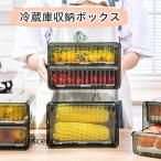 冷蔵庫収納ボックス オシャレ 収納ケース 冷蔵庫 キッチン収納 引き出し式 収納ボックス 食品収納 透明 グリーン 野菜 果物 たまご 卵収納 2個セット