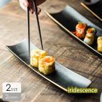 食器 キッチン雑貨 カトラリー お皿 プレート ギフト プレゼント スクエア 長方形 無地 シック パーティー 焼き物皿 ブラックママ 小物 休日 モダン