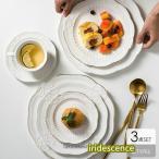 カトラリー 食器 キッチン雑貨 お皿 プレート 食器皿 ラウンド 総柄 アンティーク風 来客用 パーティー ホワイト北欧ナチュラル 母親 クラシック