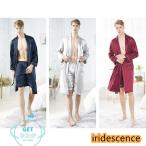 バスローブ パジャマ 長袖 部屋着 男性 ルームウェア 2点セット メンズ ガウン 大人 父の日 プレゼント 春 夏 シルク風 30代 40代50代 秋 サウナウェア ヨガ