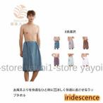 ショッピングラップタオル ラップタオル 巻きタオル メンズ バスローブ バスタオル 大人用 マイクロファイバー バスローブ式 風呂上り 70cm ふわふわ お風呂 プ