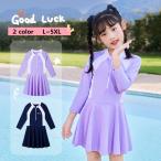ジュニア 水着 女の子 スクール水着 150 ワンピース アンダーパンツ付き 小学生 中学生 水着 キッズ 子供 水着 女児 長袖 ショートパンツ