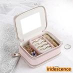 ジュエリーボックス アクセサリー 収納 ピアス ネックレス 指輪 携帯 小物入れ プレゼント 誕生日