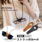  стакан код очки код ремешок очки очки цепь солнцезащитные очки очки шнур шнурок модный шея .. стакан держатель для мужчин и женщин шея ..