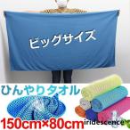 ショッピングクールタオル クールタオル 冷感タオル ひんやりタオル ネッククーラー 暑さ対策 グッズ