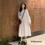 ワンピース レディース 長袖 白 レディース　 ワンピース　 森ガール レトロ 体型カバー 呼ばれ 韓国風 オシャレ 半袖 春 ロング丈 ゆったり きれいめ ロング 通