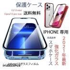 ショッピングiPhone4 IPHONE13 MINI PRO MAX ケース iPhone13 Mini Pro Max ケース 高透過率 全方位保護 iphone13ケース iphone13 mini アイフォン 13 ミニ プロ 強化ガラス