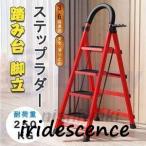 脚立2段 3段 4段 5段 6段 踏み台 折りたたみ 軽量 持ち手付き ステップ台 ステッー はしご ステップ 梯子 ステップ 大掃除 洗車台
