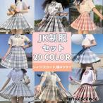 [ top and bottom 3 point set ] cosplay uniform JK woman height raw high school student school uniform costume costume play clothes pretty Mini ska fancy dress sailor suit large size culture festival 