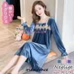 ネグリジェ 冬 長袖ワンピース ベルベット スクエアネック レースネグリジェ ロング モコモコルームウェア レディース 厚手 暖かい 姫 ナイトローブ 大人可愛い