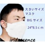 大きめサイズ KF94 マスク 50枚個包装 マスク 4層構造 使い捨てマスク 不織布マスク 使い捨て 白 大きめ 立体