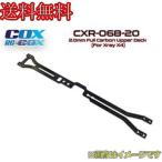 RC-COX CXR-068-20 2.0mm Full Carbon Upper Deck (For Xray X4)