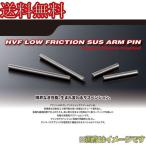 AXON PS-PS-Y502 HVF Low Friction Sus Arm PIN / YOKOMO YD2 SET B