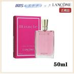 LANCOME ランコム ミラク EDP SP 50ml レ