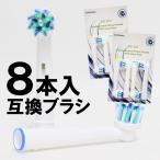 EB-50 ¥Ö¥é¥¦¥ó BRAUN ORAL B ¥ª¡¼¥é¥ëB ÅÅÆ°»õ¥Ö¥é¥· ÂØ¤¨¥Ö¥é¥· »õ¥Ö¥é¥· ÂØ¤¨ ÅÅÆ°4ËÜ¡ß2¥»¥Ã¥È ¹ç·×8ËÜ ¸ß´¹
