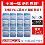 【正規品】 シック ハイドロ5 カス