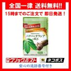 banaba& саласия. .. мир .. лес дополнение 30 шарик 1 пакет 