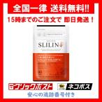 スリリン ファイア SLILIN F キラリズム ZERO PLUS サプリメント 90粒 1袋