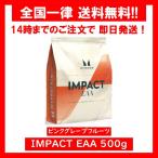 [ специальная цена ] мой протеин MYPROTEIN удар IMPACT EAA 500g аминокислота розовый грейпфрут 1 пакет 