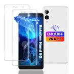 ショッピングrakuten hand wnunbg 2枚セット 対応 Rakuten Hand 5G ガラスフィルム 2枚 日本旭硝子素材採用 硬度9H 飛散防止  対応 Rakuten Hand / Hand 5G P780 / P710 強化ガ