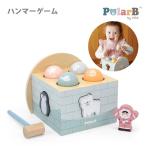 【今だけセール】知育玩具 1歳 木製 おもちゃ ポーラービー ハンマーゲーム 誕生日プレゼント パズル 動物 ブロック 