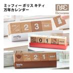 ミッフィー ボリス グッズ miffy boris 