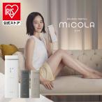 光美容器 ミコラ セルフケア 全身ケア ムダ毛ケア 美肌ケア 家庭用 セルフ メンズ 髭 美容家電 MiCOLA 安心延長保証対象