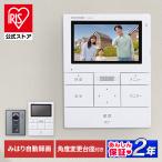 インターホン 録画機能 ドアホン カメラ付き 防犯 テレビドアホン 子機 親機 ホワイト/ガンメタリック アイリスオーヤマ TD-SM3010T-WSH 安心延長保証対象