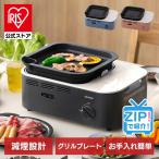 カセットコンロ 減煙 焼肉 減煙焼肉カセットコンロ IGC-GY1 アイリスオーヤマ