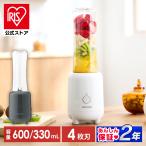 ボトルブレンダー 電動ミキサー ジューサー スムージー 持ち運び 氷も砕ける キャップ付き ホワイト ダークグレー アイリスオーヤマ IBB-601 安心延長保証対象