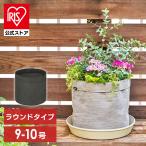  нетканый материал посадочная машина цветочный горшок культивирование пакет "дышит" через водный камни на дно горшка не необходимо eko teki стиль посадочная машина раунд 9-10 номер серый ju оливковый Iris o-yamaTXP-R30H