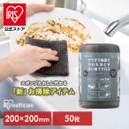 キッチンクロス 使い捨て クロス スクラブクロス 布巾