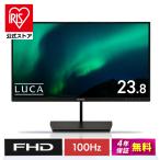 モニター 23.8インチ 23インチ フルhd 高画質 100Hz VA 非光沢 ディスプレイ パソコンモニター 液晶モニター アイリスオーヤマ DT-FF 安心延長保証対象