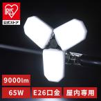 クリップライト led 9000lm E26 昼光色 広配光 咲灯 