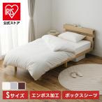 ボックスシーツ シングル ベッドカバー おしゃれ ベッドシーツ マットレスカバー ホテル仕様 高級感 ホテルライク アイリスオーヤマ BXS-EBS-S *(メール便)